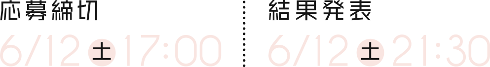 Motion Hackathon モーションハッカソン Vook ヴック