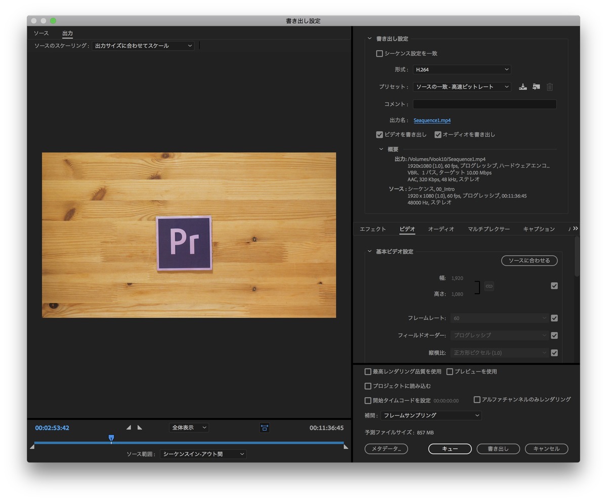 Premiere Pro Snsに書き出すベストな設定 Vook ヴック