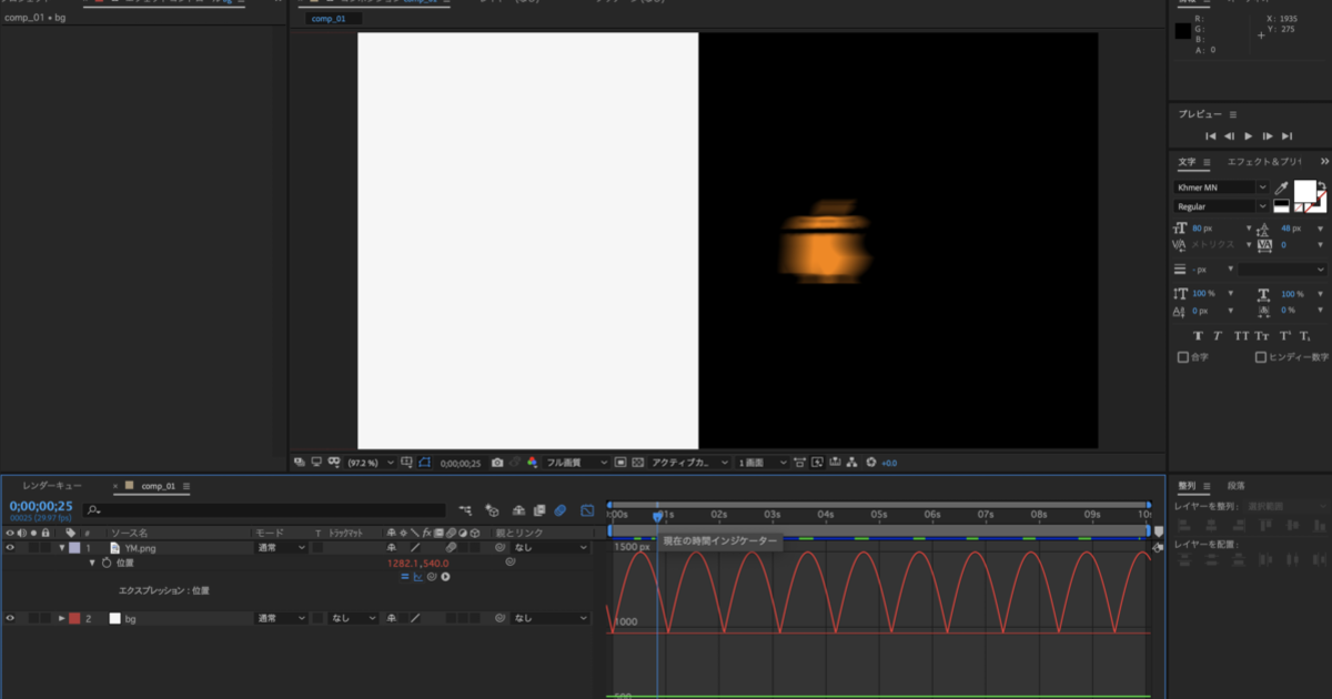 [AfterEffects]エクスプレッションでバウンドするアニメーションを作る[Math.abs] Vook(ヴック)