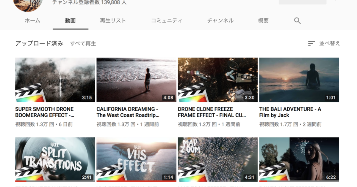 Finalcutprox初心者ユーザー必見 プラグインダウンロード Vook ヴック