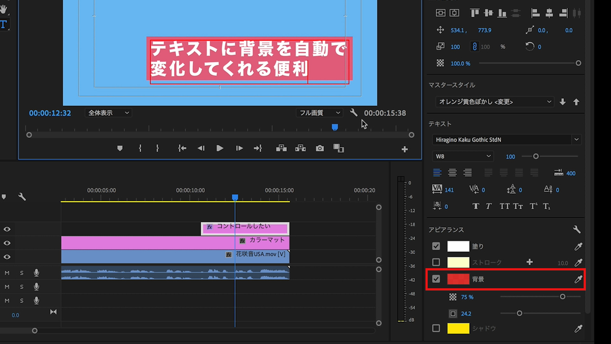 Premiere Pro タイトル テキストツールを使いこなそうシリーズ04 テキストツールの進化はとまらない Vook ヴック