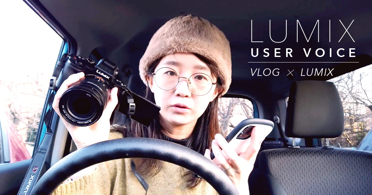Vloggerに必見のアイテム、Vlogカメラ「LUMIX G100」の嬉しいポイント 