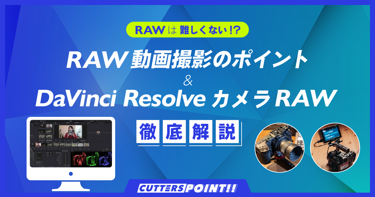 ［美品］Micro Cinema Camera（RAW撮影） 初心者向け】ドローンで映画のようなシネマクラスの撮影ができる