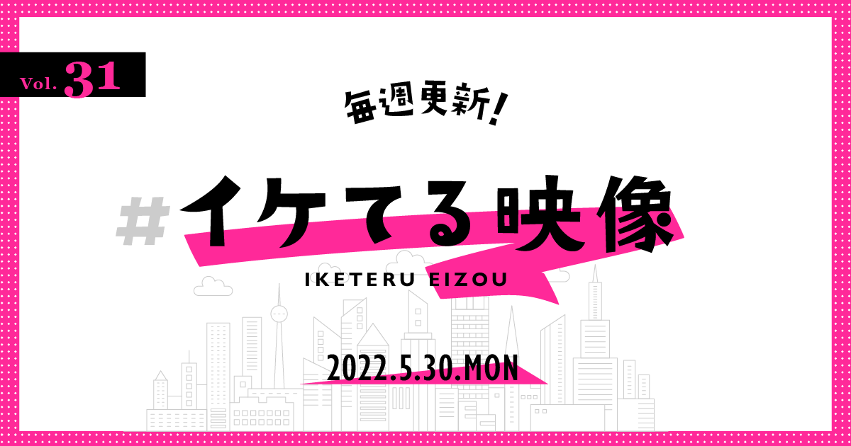 22 5 30 毎週更新 イケてる映像 Vol 31 スカイピース すごい動画作ってみた Youtube Rewind In Japan 21 ほか Vook ヴック 22 5 30 毎週更新 イケてる映像 Vol 31 スカイピース すごい動画作ってみた Youtube Rewind In Japan 21 ほか Vook ヴック