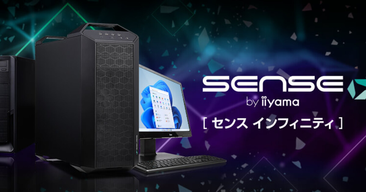 iiyama PC SENSE∞、NVIDIA RTX A4500搭載クリエイターPC発売