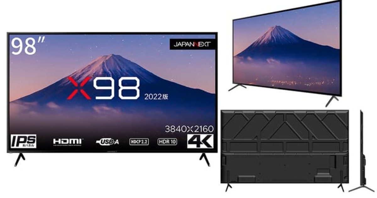 98インチHDR対応4K液晶モニター「X98（2022版）」を6月17日（金）より