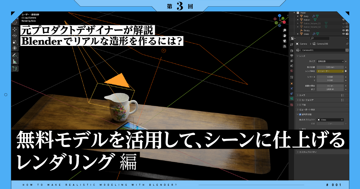  blender 3 vook 