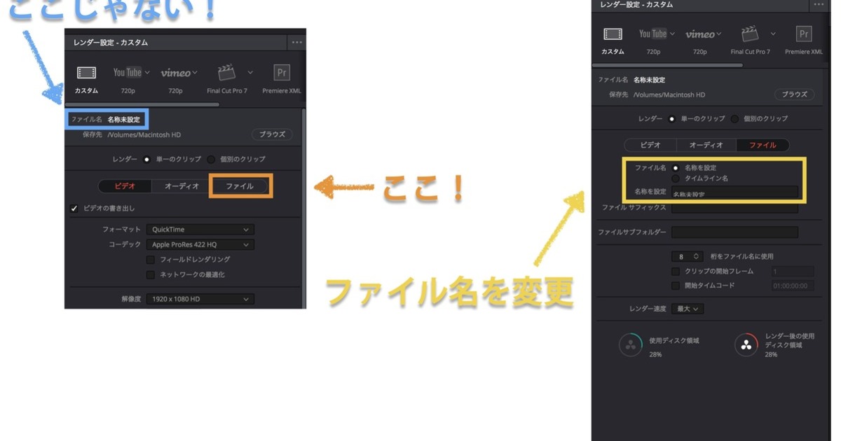 Davinci Resolve超基礎 書き出すファイルの名前を設定する方法 Vook ヴック