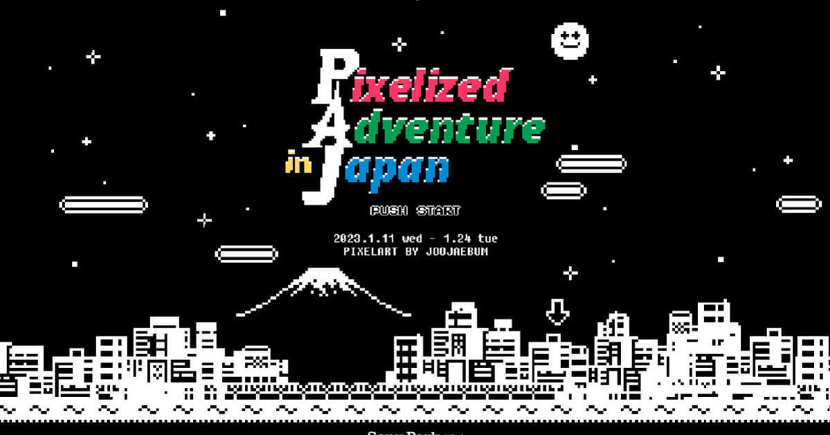 ピクセル化”するプログラム、Sony Park Mini「Pixelized Adventure in