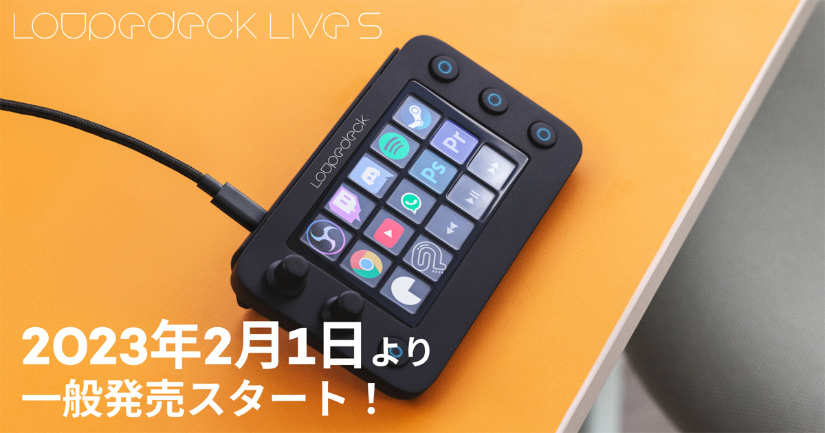ストリーミングやPC作業の効率性を高める「Loupedeck Live S」が