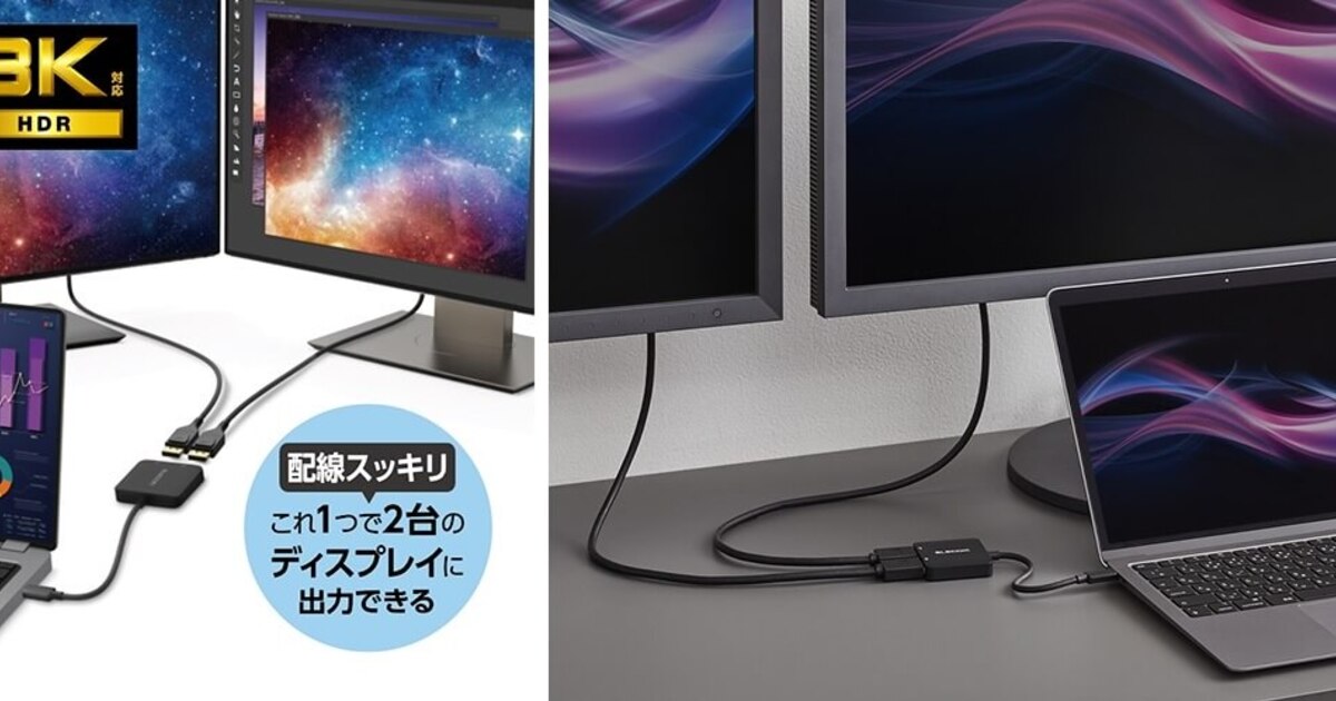 パソコンディスプレイ2台 USB-Cから2台のDisplayPort搭載ディスプレイへ出力、ミラーリングや