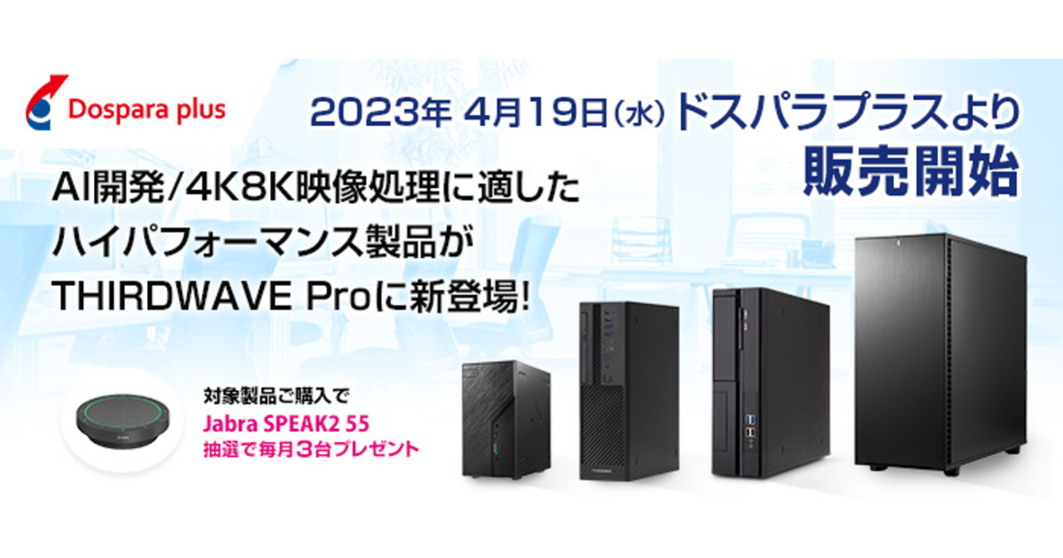 NVIDIAのRTX Aシリーズ、Tシリーズを搭載したワークステーション