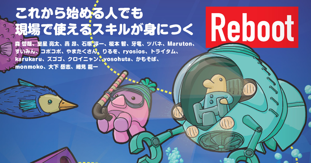 Unityバイブル 3巻セット Unityバイブル R5夏号 | 室星 亮太, 細田 翔, 山本 剛史, 小林