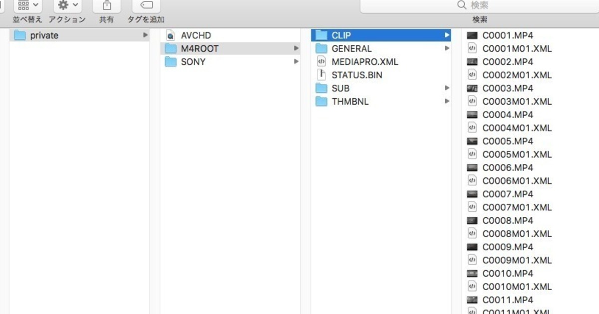 Adobe Preludeで 動画ファイルを一括変換&リネーム&フォルダ分け