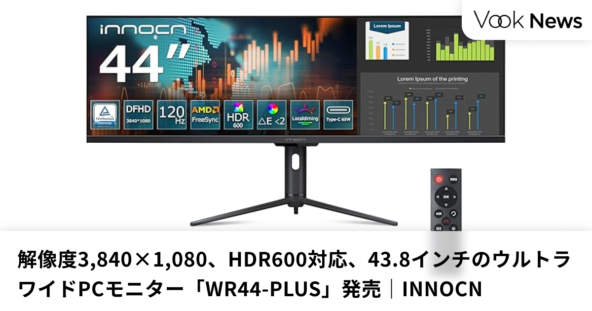 メル36481　INNOCN WR44-PLUS 43.8インチ ウルトラ Innocn WR44-PLUS レビュー】フルHD2台分！43.8インチウルトラ