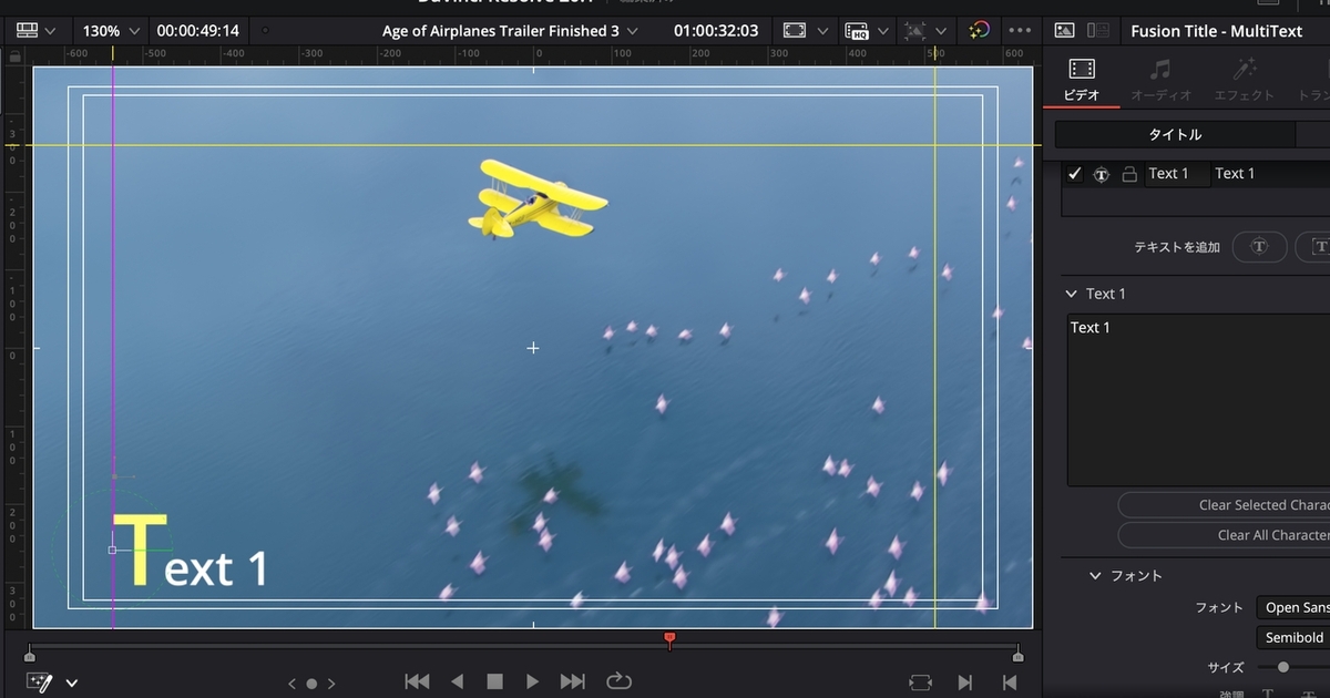 DaVinci Resolve 20.1 新機能まとめ 〜エディットページ〜 | Vook(ヴック)