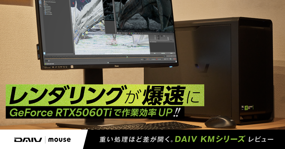 リアルタイムグラフィックスの未来を象徴する『Physically Based