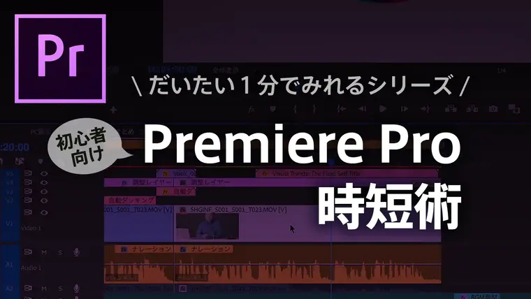 Premierepro ショートカットを共有したい場合に覚えておくと幸せなこと Mac Vook ヴック
