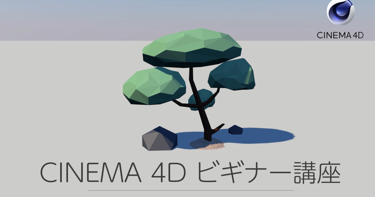 CINEMA4D講座 モデリング編vol.01〜05 基本操作方法など：Cinema4D 初級編1日目 - YouTube