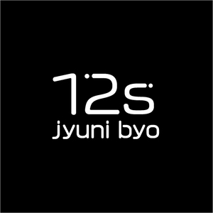 jyuni_byo