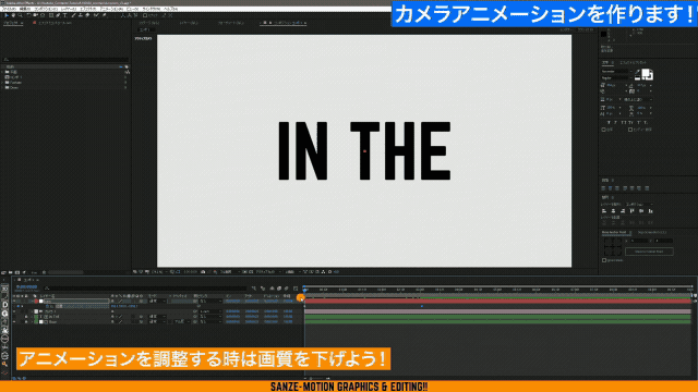 059_文字に飛び込む!めっちゃ使えるトランジション!ズームイン