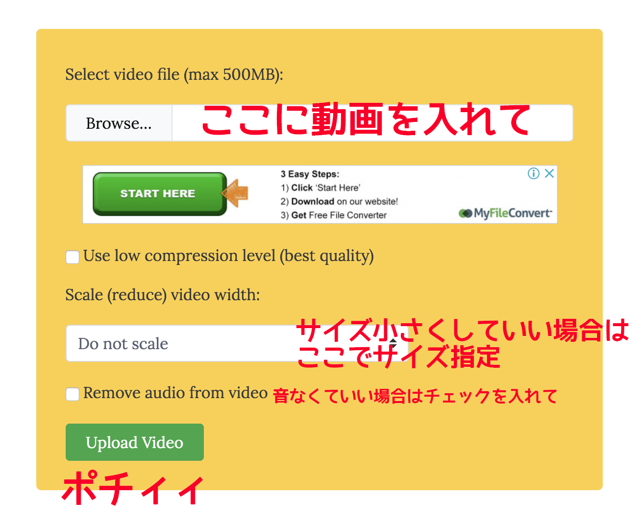 動画の容量を小さくする Vook ヴック