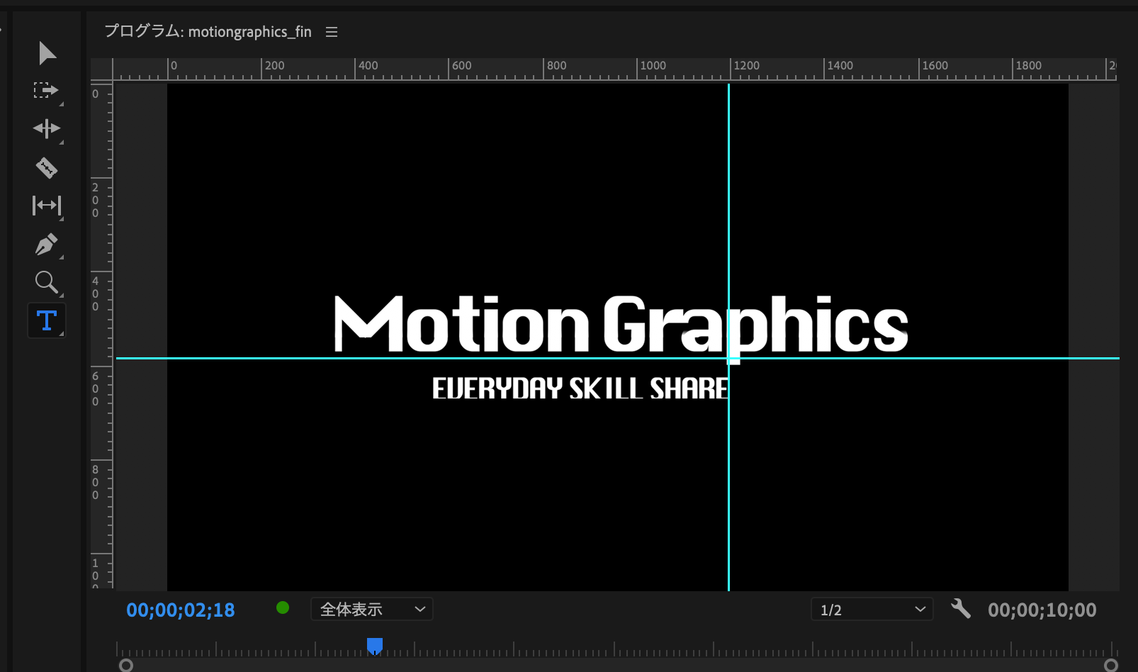 Premiere Pro だけでオープニングアニメーションを作ろう モーショングラフィックス Vook ヴック