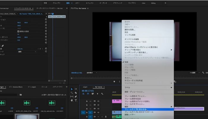通常のカメラで撮影した映像を簡単に「フィルム風加工」するやり方 