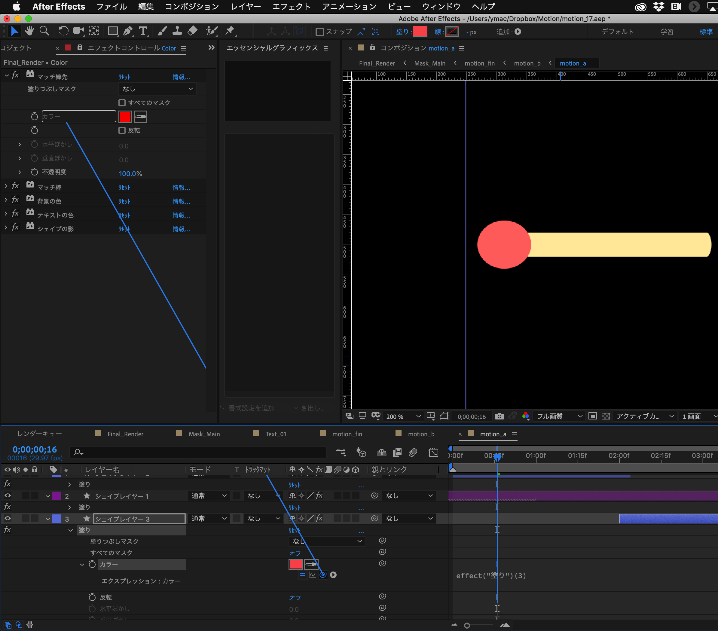 After Effects テンプレートを作って自分の作業を効率化していこう Aepダウンロードあり モーショングラフィックス Vook ヴック