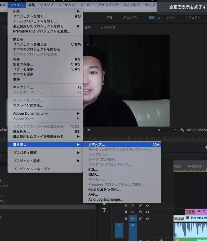 初心者 プレミアプロで動画編集の流れを解説 Vook ヴック