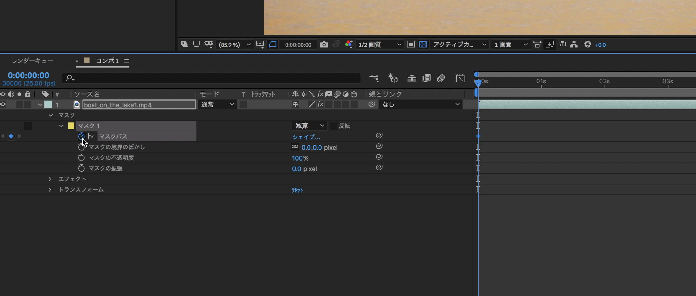 Aftereffects新機能 映像の中のいらないものを消す方法 How To Remove Objects From Video Vook ヴック