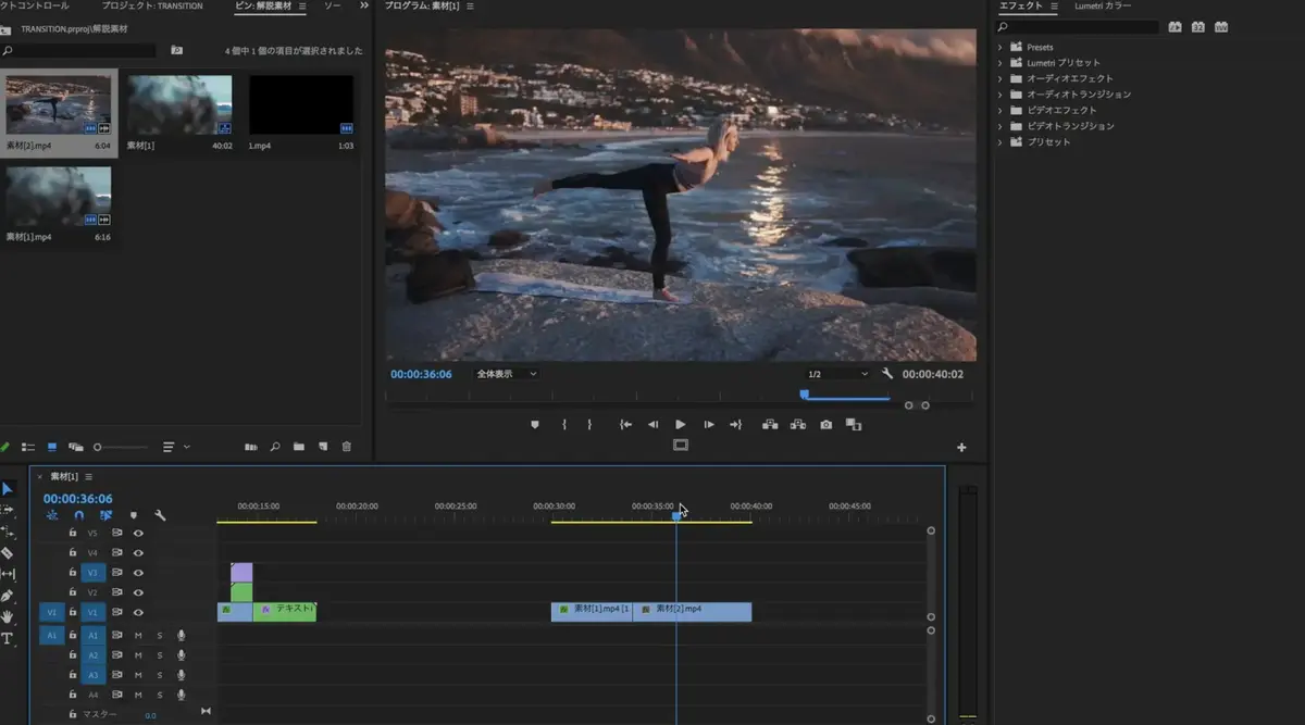 動画編集がより楽しくなる トランジション 6種類を大公開 Premierepro Vook ヴック 動画編集がより楽しくなる トランジション 6種類を大公開 Premierepro Vook ヴック
