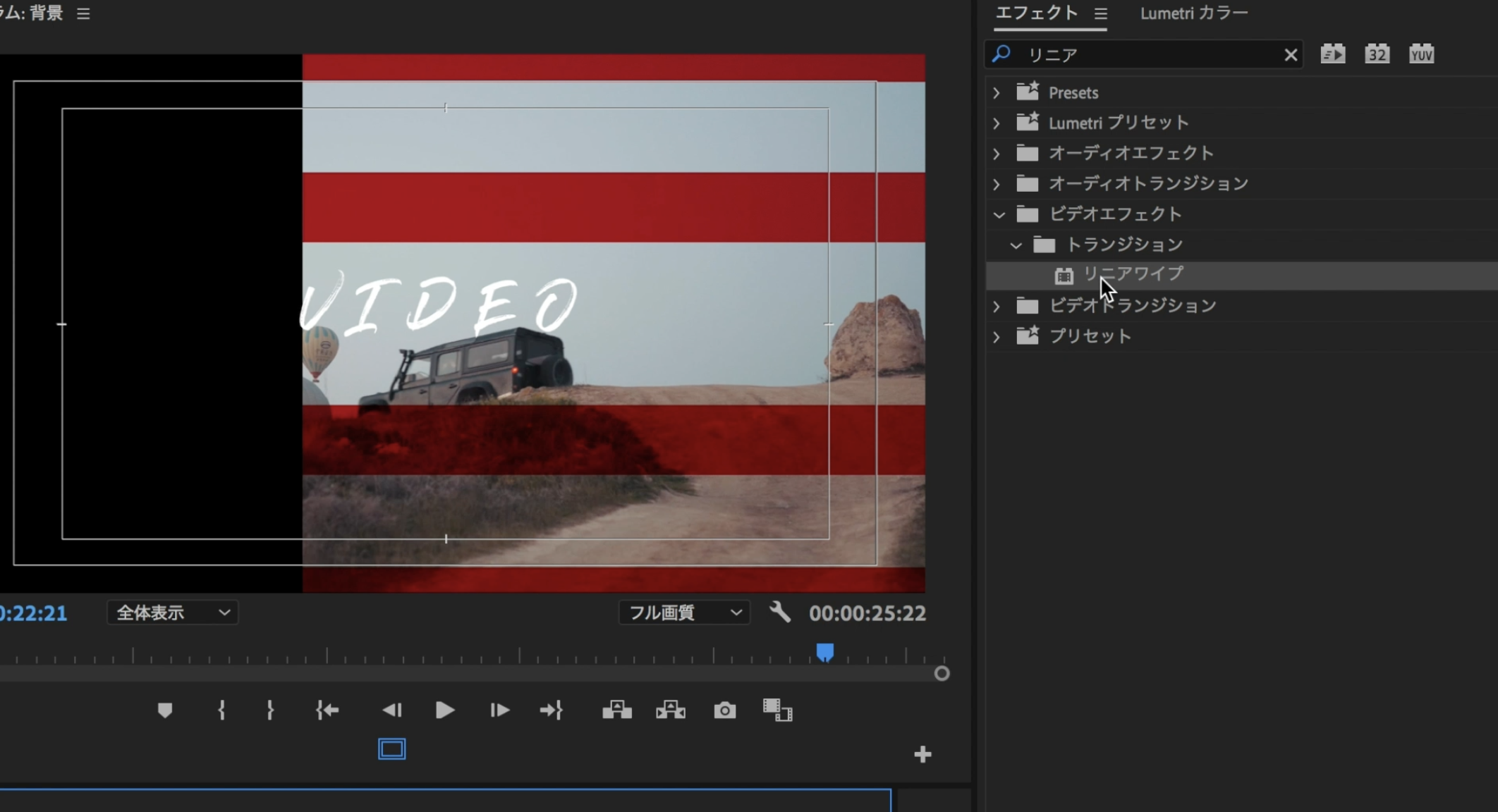 大切 オープニングの掴み トランジション テクニック 3種類 それぞれ順番に解説 Premiere Pro Vook ヴック