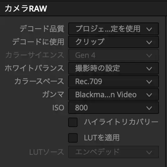 Bmpcc4k Bmpcc6kで撮影したblackmagic Rawの素材をdavinci Resolveで扱うときの3種類の主なワークフロー Vook ヴック
