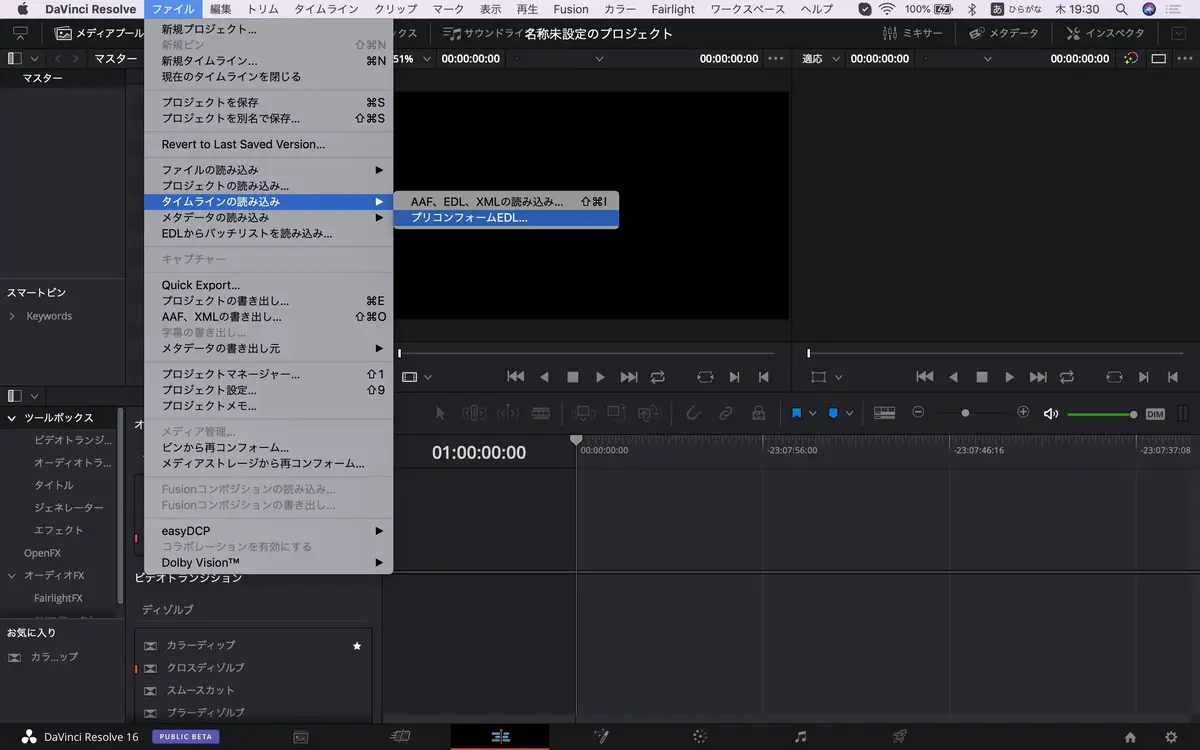 Premiere Proで編集しdavinci Resolveでカラーグレーディングする ワークフロー2020年版 Vook ヴック