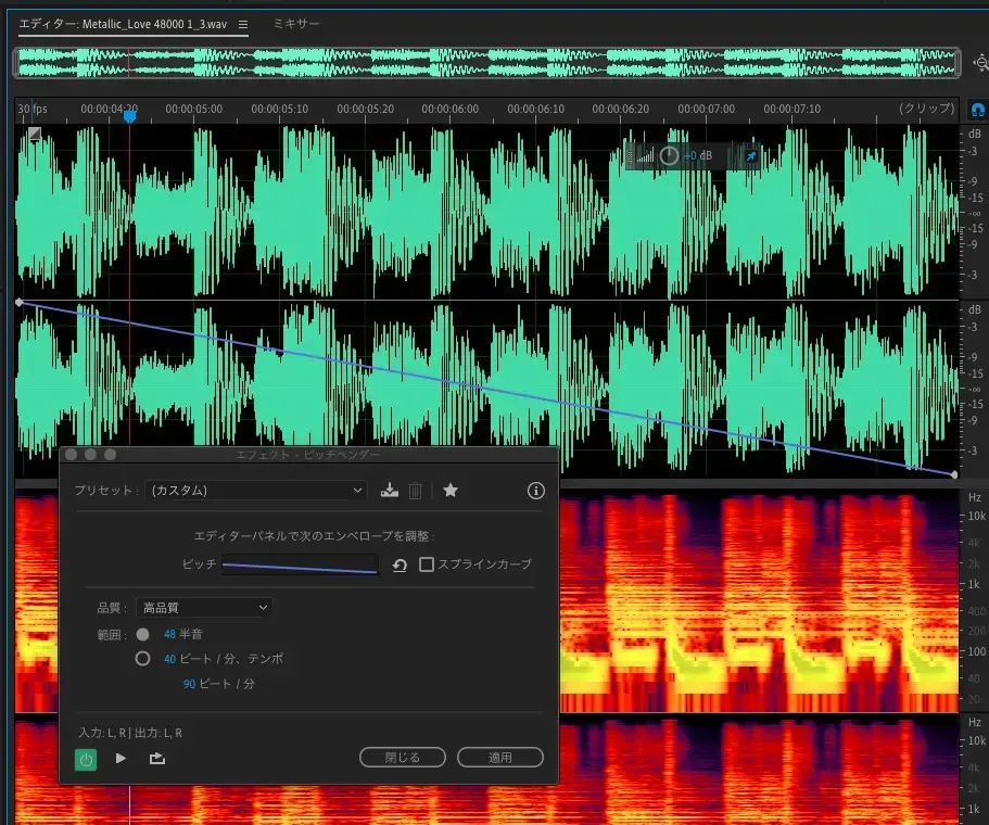 Adobe Audition 特別司令 サイレンの音を消せ 動画編集 動画編集で生きる
