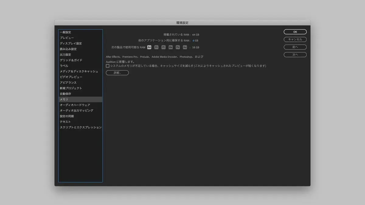 ビギナー向けここだけは押さえたい環境設定 After Effects アフターエフェクツ Vook ヴック