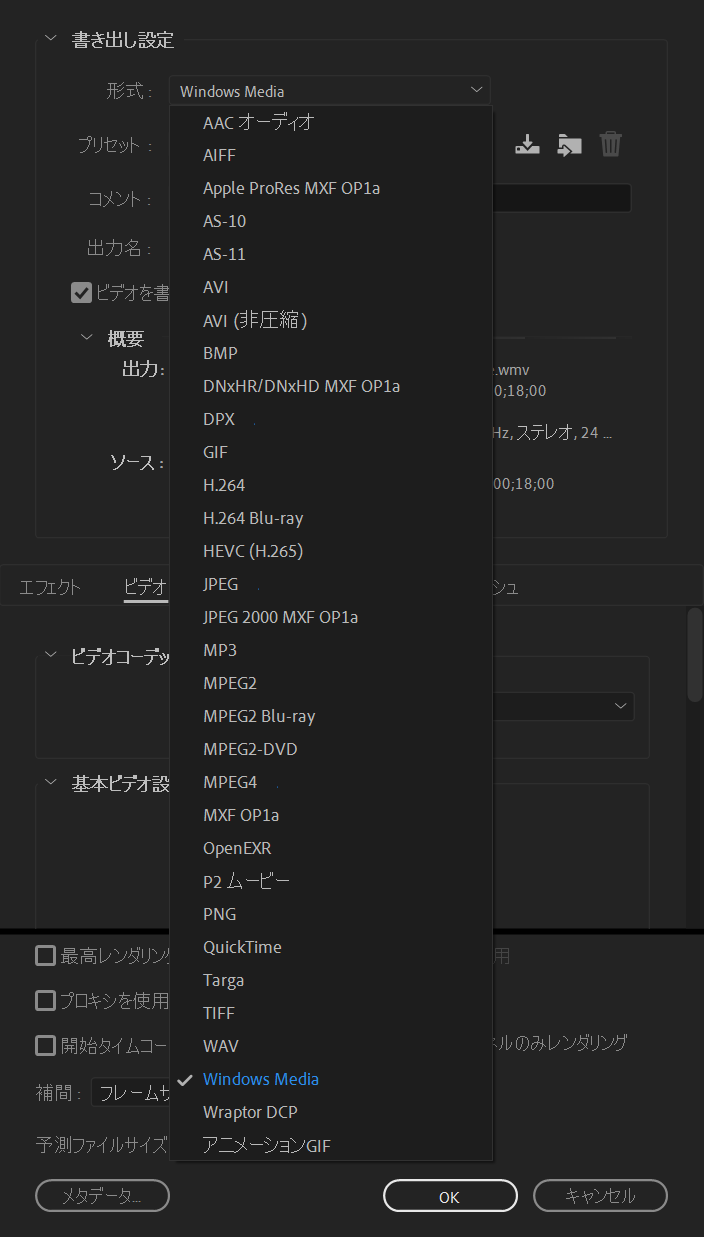 Macユーザー向け Wmv9の書き出し コーデック変換 方法 Vook ヴック