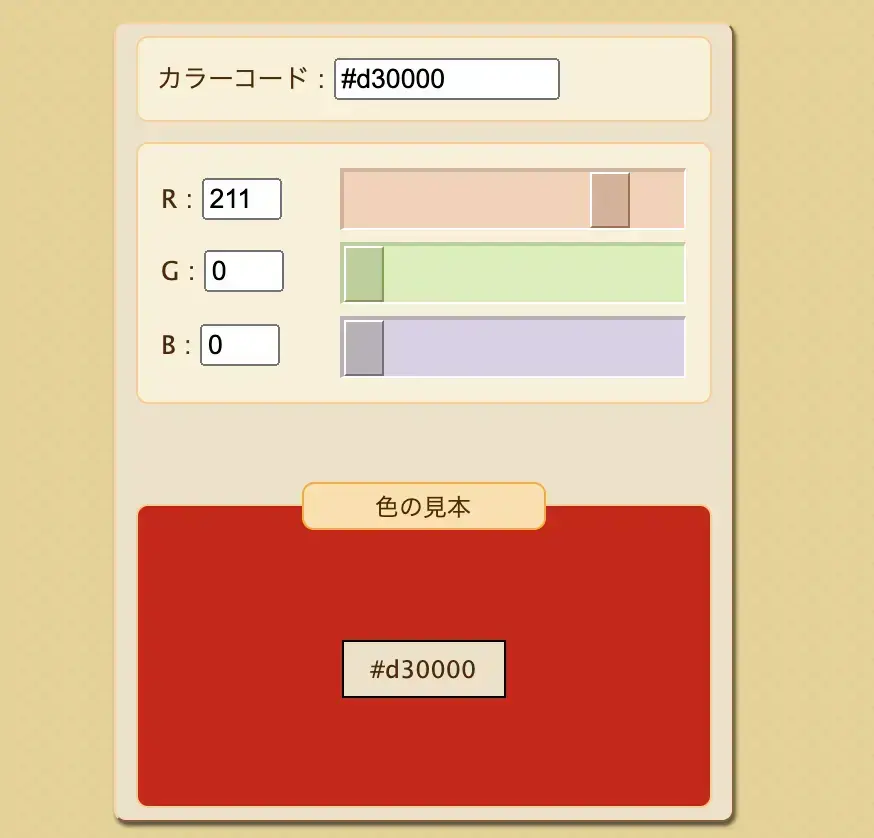 映像制作者が色彩学を学ぶ 5 映像の色を言語化 数値化して伝える Rgb Jis系統色名 慣用色名 Pantone Vook ヴック 映像制作者が色彩学を学ぶ 5 映像の色を言語化 数値化して伝える Rgb Jis系統色名 慣用色名 Pantone Vook ヴック