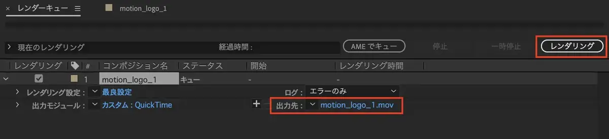 AEP配布】After Effects は怖くない! ロゴを動かしてみよう【初心者