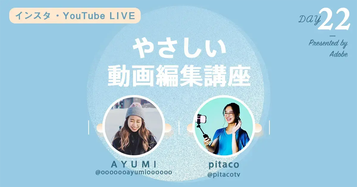 Day22 Premiere Pro Challenge Sns動画をおしゃれに編集する方法 Vook ヴック