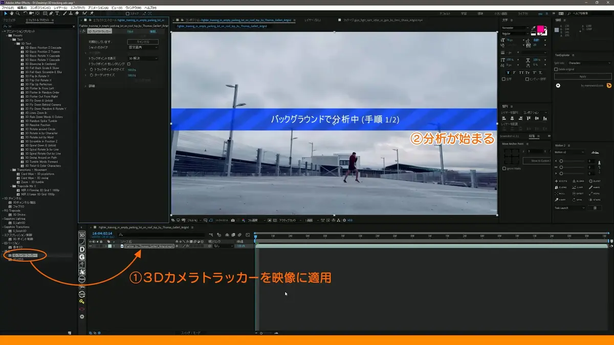 022 3dカメラトラッキング 標準機能でかっこいい Vook ヴック