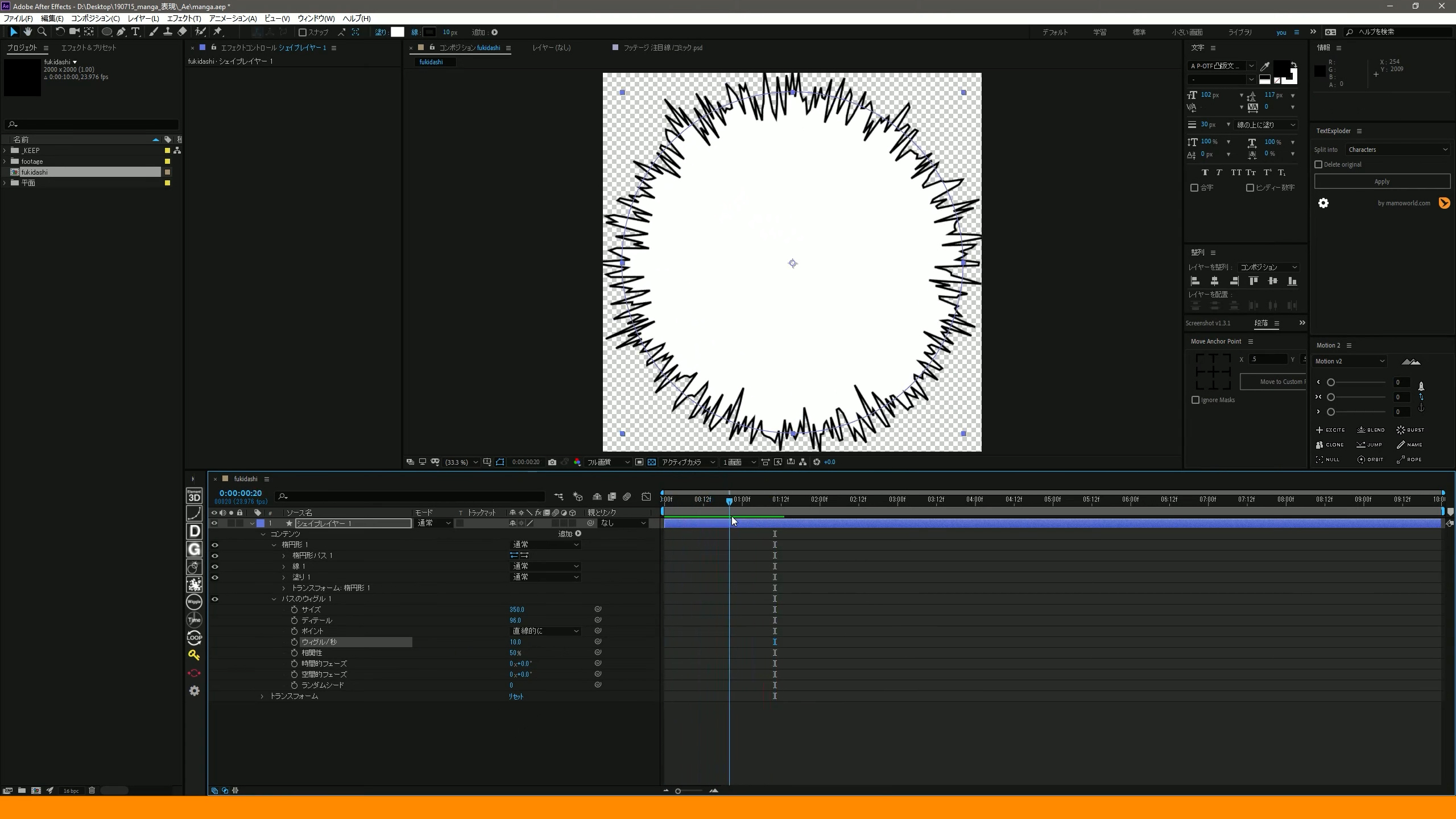 023 マンガの必殺技吹き出し 集中線の作り方 Vook ヴック