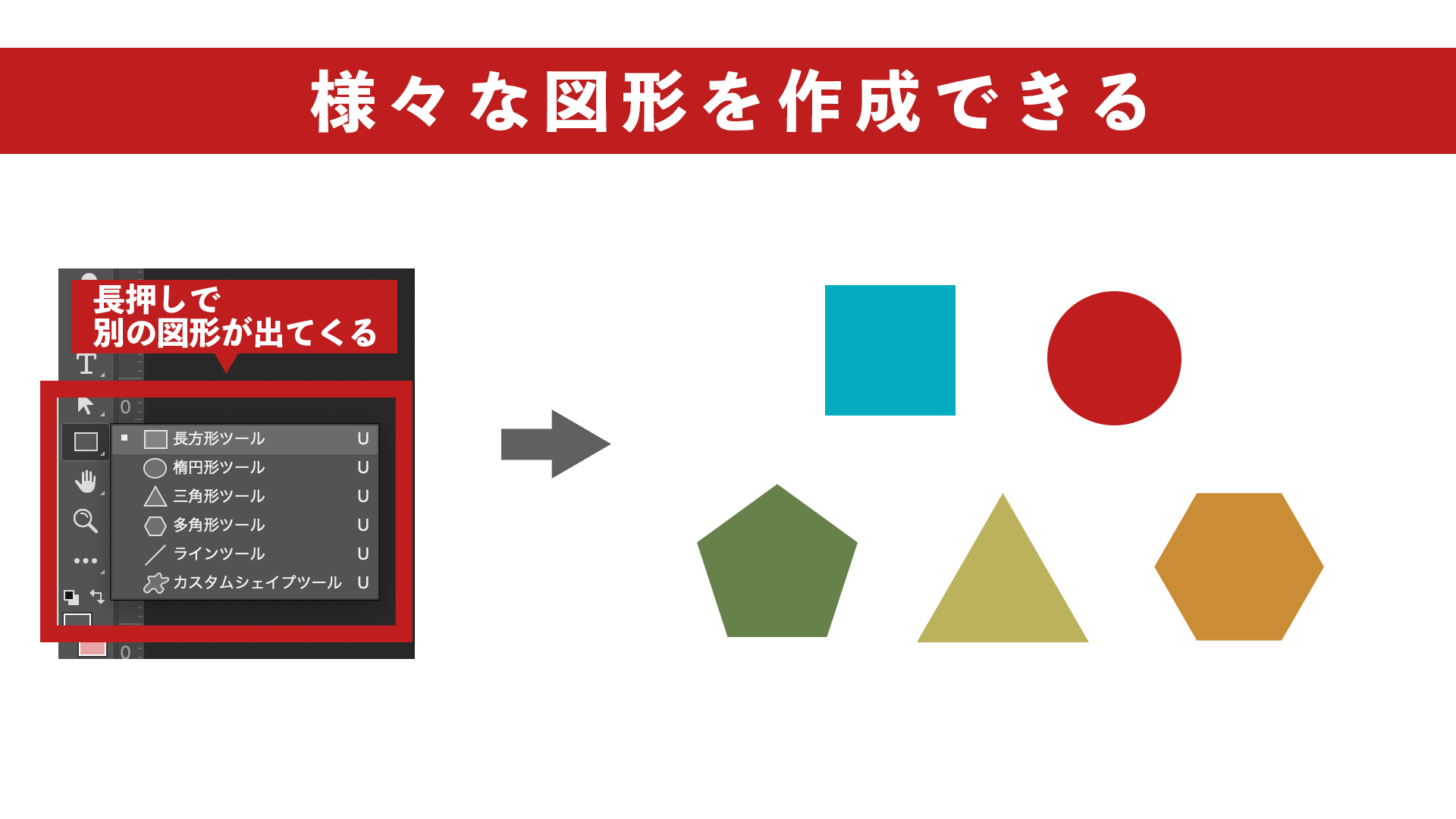 テロップをアレンジ Photoshopのシェイプツールの活用法と注意点 Vook ヴック