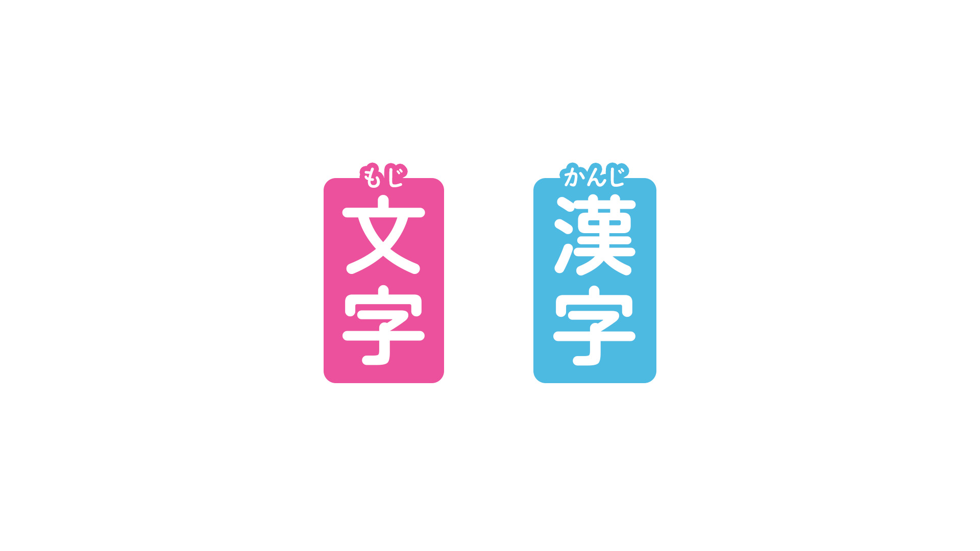 ルビをデザインにうまく取り入れる3つのアイデア | Vook(ヴック)