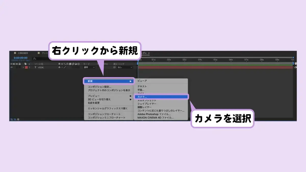 カメラレイヤーとは After Effects 用語集 Vook ヴック