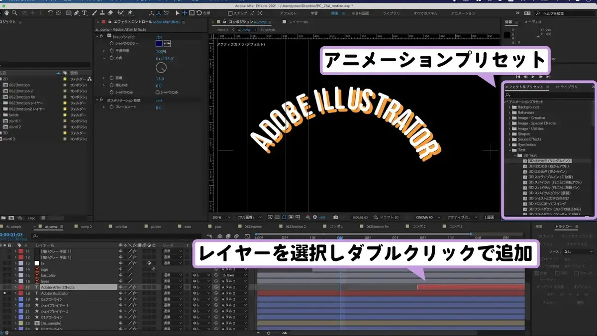アニメーションプリセットとは After Effects 用語集 Vook ヴック