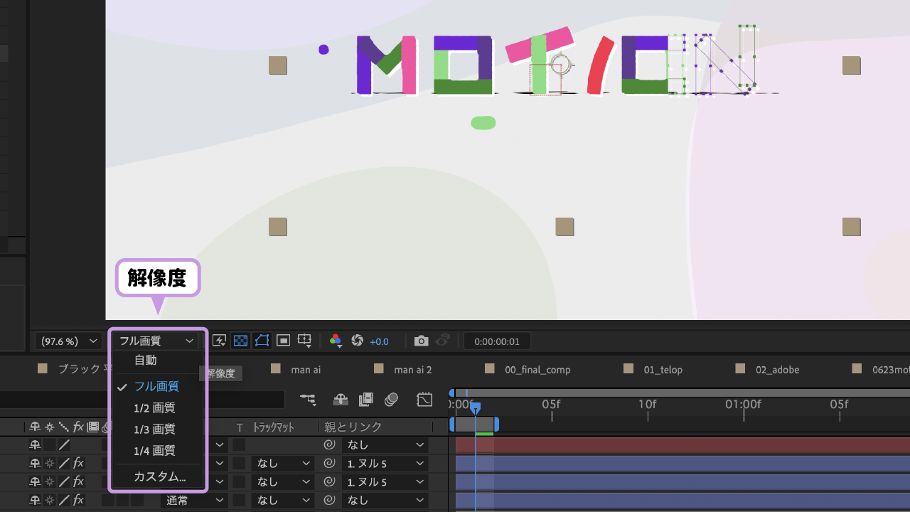 コンポジションパネルの解像度とは After Effects 用語集 Vook ヴック