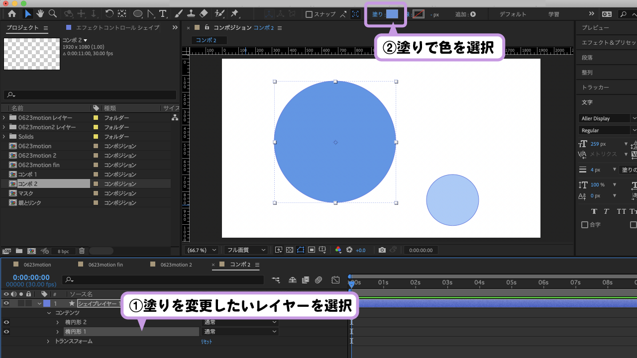 シェイプの塗りと線とは After Effects 用語集 Vook ヴック