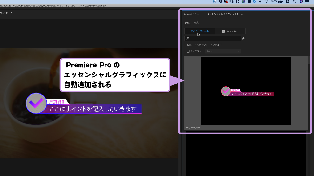 モーショングラフィックステンプレートとは After Effects 用語集 Vook ヴック